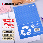 凱薩(KAISA)A4/100張網(wǎng)格活頁紙三孔活頁本替芯 方格本活頁記事本筆記本文具 1包
