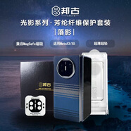 BOOMGOOD邦古華為matex6/x5套裝 新款凱夫拉 浮織工藝  藍(lán)色磁吸充電防摔 邦古 落影 大套裝 華為matex6/x6典藏版