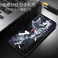 尚跡適用于oppoReno5手機(jī)殼中國風(fēng)男款手機(jī)套硅膠防摔磨砂超薄軟殼創(chuàng)意勵(lì)志文字 我命由我