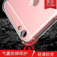 易京(YJING) 蘋果6s手機(jī)殼防摔保護(hù)套 適用于蘋果6/iphone6s/6splus 氣囊透明+掛繩+軟膜 蘋果6/6S(4.7英寸)