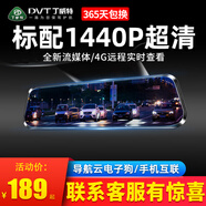 丁威特行車記錄儀4K高清2024新款倒車影像前后雙攝360全景免走線 4.5英寸1440升級(jí)版語(yǔ)音聲控+APP+無(wú)卡 單鏡頭