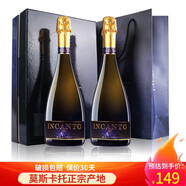INCANTO意大利阿斯蒂Asti莫斯卡托Moscato進(jìn)口甜葡萄起泡酒/可配香檳酒杯 送禮雙支禮盒裝（750ml*2）