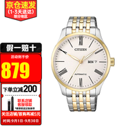 西鐵城（CITIZEN）手表男 時尚休閑商務(wù)防水自動機械表 父親節(jié)禮物送禮推薦 NH8354-58A