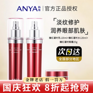 韓雅臻紅凝時潔面乳面膜緊塑霜精華液六件套護(hù)膚品 水+乳液+眼霜三件套