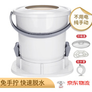 德百分手動(dòng)脫水機(jī)甩干桶免電拉繩式衣物小型宿舍神器學(xué)生自駕游水桶小型干衣機(jī)速干脫水機(jī) 白色