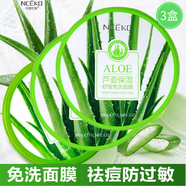 麗顏世家麗顏世家蘆薈膠保濕舒緩免洗面膜水潤(rùn)蘆薈膏男女適用 蘆薈保濕300g*3