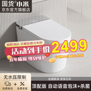 京挑客智能馬桶全自動(dòng)一體機電動(dòng)坐便器無(wú)水壓限制家用虹吸式包安裝 M4頂配帶水箱-自動(dòng)語(yǔ)音泡沫盾 250/300/350/400坑距 下單備注