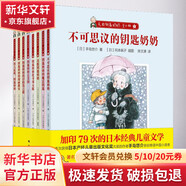 無敵鑰匙奶奶 8冊 幼兒圖書 早教書 故事書 兒童書籍