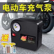 巨木電動(dòng)車(chē)充氣泵36-72V車(chē)載三輪電瓶車(chē)打氣筒48V小型家用真空胎專(zhuān)用 電動(dòng)車(chē)通用充氣泵【純銅電機 一體收納】+補胎8件套