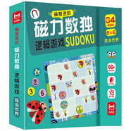 益智進(jìn)階磁力數(shù)獨(dú)邏輯游戲（精裝）精通級(jí)昆蟲(chóng)世界 六宮格兒兒童數(shù)獨(dú)桌游棋盤(pán)桌游智力游戲 全腦智力開(kāi)發(fā)邏輯思維專(zhuān)注力訓(xùn)練