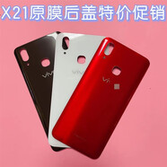 適用vivox21手機后蓋原裝x21a玻璃后殼x21ud電池蓋x21ia外殼后屏 x21/x21a【冰磚黑】后指紋