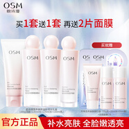 歐詩(shī)漫（OSM）珍珠營(yíng)養美膚系列水乳面霜套裝煙酰胺補水保濕護膚品水乳提亮 【補水亮膚】溢彩流光禮盒