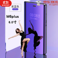 華為【品質(zhì)原裝】金立m6手機殼男款女金立m6plus手機套gn8003金立 鏡面款M6plus-紫藍色+送全屏鋼化膜