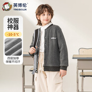 英博倫男童校服神器冬季內(nèi)搭小學(xué)生女童棉服羊絨加厚保暖兒童外套 81125 深灰 165cm