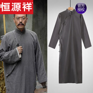 恒源祥品牌高檔男裝 【輕商務(wù)】棉麻民國長衫男中式長袍馬褂中國風(fēng)相聲大褂覺醒年代演出服裝 深灰色 M 建議120-140斤