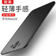 毅美 適用華為mate10pro手機殼磁吸mete磁鐵m10超薄mat磨砂meta外殼mt魅特男款硬殼huawei薄黑色保護套 膚感黑丨經(jīng)典款 Mate10 Pro