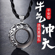 維歐拉項(xiàng)鏈男銀吊墜龍年平安扣生肖星座復(fù)古本命年護(hù)身符黑曜石嘻哈掛墜 十二生肖黑繩（拍下留言生肖或聯(lián)系客服備注）