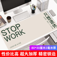靈蛇（LINGSHE)鼠標墊800*300*3超大加厚學(xué)生辦公電腦桌墊 創(chuàng  )意簡(jiǎn)約文字 精密鎖邊  P102 只想退休