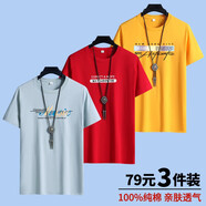 迪貝狼短袖t恤男新品半袖體恤夏季上衣韓版男裝衣服T恤上衣男短袖打底衫 音樂(lè )淺藍+KY7紅+炫彩黃 XL 建議 135/150斤