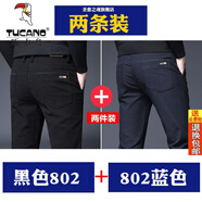 啄木鳥(niǎo)品牌男裝秋冬季男士休閑褲韓版寬松直筒修身商務(wù)格子寬松西長(cháng)褲子 Z802黑色+802藍色【兩條】 33 (參考138斤)