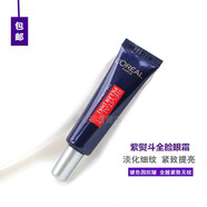 歐萊雅（L'OREAL） 歐萊雅 紫熨斗提拉緊致補水保濕眼部精華霜改善眼圈眼袋女士眼部護理 歐萊雅紫熨斗眼霜小樣7.5ml一支