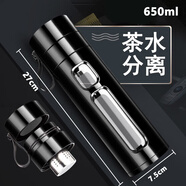 朋寧防摔鋼化玻璃杯水杯杯子車載便攜雙層辦公不易碎過(guò)濾茶杯 黑色茶水分離 650ml