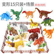 赟婭恐龍蛋變形蛋組裝小恐龍孵化奇趣蛋兒童玩具男孩仿真動(dòng)物模型套裝 恐龍6只+動(dòng)物9只+場(chǎng)景（共15只）
