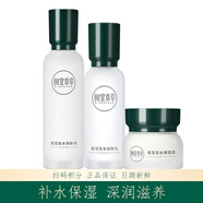 相宜本草（INOHERB）蓮花生水套裝 補(bǔ)水保濕清新潤膚爽膚水乳液面霜 水+乳+霜