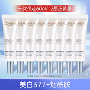 歐萊雅（LOREAL）美白精華液科研致白三重源白保濕補水小白瓶女光子瓶生日禮物 【囤貨推薦】一次帶走60ml