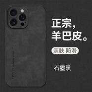 mlnew 蘋果iPhone16ProMax鏡頭全包手機(jī)殼蘋果16ProMax保護(hù)殼小羊皮手機(jī)套A3297防摔保護(hù)套防滑5G 【石墨黑】配全屏高清鋼化膜