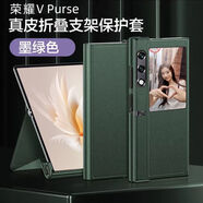素界屏翻蓋真皮商務(wù)小眾外殼vpurse折疊屏輕奢高端保護套全包防摔皮套 升級版磁吸翻蓋皮套青山黛送全 榮耀VPurse