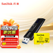 閃迪256GB TF內(nèi)存卡 Switch任天堂游戲存儲卡+128GB固態(tài)U盤 讀速高達420MB/s大容量優(yōu)盤 套裝