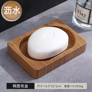 瑾燦（jincan）創(chuàng  )意竹制皂架 手工皂盒 皂托 香皂盒木制肥皂盒 圓型皂盒