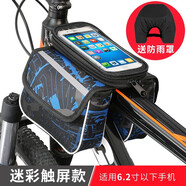 自行車袋前梁包山地車上管包騎行包裝備馬鞍包配件手機包單車前包 迷彩觸屏版藍(lán)色 4L