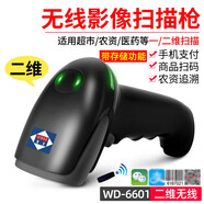 愛(ài)寶（Aibao） 二維碼掃描槍超市收銀條形碼掃碼器影像式掃碼槍商品條碼槍微信吱副包手機移動(dòng)交易掃碼 TD-6601有線(xiàn)可掃各類(lèi)屏幕和二維碼