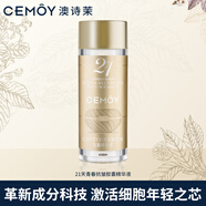 cemoy澳詩(shī)茉21天膠囊精華液舒緩修護(hù)強(qiáng)韌肌底雙抗精華7粒裝生日禮物