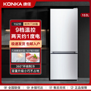 康佳152升雙開門冰箱迷你家用小型嵌入雙門宿舍節(jié)能家用冰箱 尾貨 康佳152升雙開門冰箱迷你家用小型嵌入雙門宿舍節(jié)能