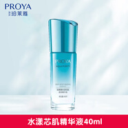 珀萊雅水漾芯肌透潤精華液補水保濕提亮修護精華液 40ml