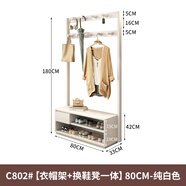 愛(ài)曼舒（AIMANSHU）鞋柜衣柜一體門(mén)廳柜實(shí)木衣帽架可坐換鞋凳掛衣架一體玄關(guān)鞋柜創(chuàng  )意 80CM鞋架衣架一體白色