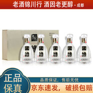 今世緣 國緣四開(kāi) 小酒版 42度 100ml 幽雅醇厚型白酒 國緣四開(kāi) 100ml*5瓶 禮盒裝