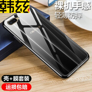 韓茲 適用于OPPOR15X手機(jī)殼R15標(biāo)準(zhǔn)版透明軟殼Ｒ15夢(mèng)境版保護(hù)套微磨砂黑色全包防摔男女潮殼 R15X-防摔透明殼 (殼+鋼化膜)