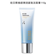歐貝斯（obeis）煥顏彈潤系列單品緊膚嫩膚提拉護膚品專(zhuān)柜美容液精華乳面霜化妝品 歐貝斯煥顏彈潤潔面膏110g