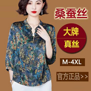 恒源祥中年七分袖真絲女秋季新款時尚碎花t恤桑蠶絲上衣夏2025 929藍色 4XL 建議145-165斤