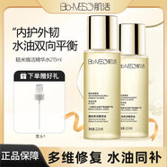 BM肌活糙米水乳精華補水保濕滋潤爽膚水護膚套裝水乳小樣 BM糙米精華水 215ml