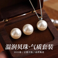 曼蒂婭925銀珍珠耳釘女日韓百搭氣質(zhì)正圓珍珠耳飾品送女友閨蜜生日禮物 正圓珍珠耳釘10mm+正圓珍珠項(xiàng)鏈