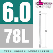 EDM火花機(jī)分中球 分中棒 基準(zhǔn)球 碰數(shù)球測速球單桿2 3 4 5 6 8 10 單桿 8*177L