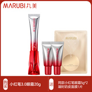 丸美三代小紅筆眼霜 多重勝肽緊致淡紋嘭彈眼霜 淡化細紋緊致抗皺眼霜 【新品】小紅筆眼霜20g+10g+面膜