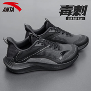 安踏（ANTA）（毒刺）男鞋運動鞋子男春夏季軟底皮網(wǎng)面鞋跑步鞋休閑減震跑鞋 碳灰/黑 44