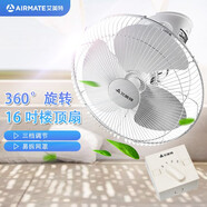 艾美特(Airmate) 16吋吸頂扇 電風(fēng)扇 樓頂扇  吊扇  360度旋轉