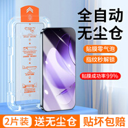 菲科斯【秒貼無(wú)塵倉(cāng)】適用opporeno13鋼化膜秒貼手機(jī)膜全屏覆蓋抗藍(lán)光防摔防刮防爆貼膜 【全屏高清無(wú)塵倉(cāng)款秒貼神器】2片 OPPOReno13